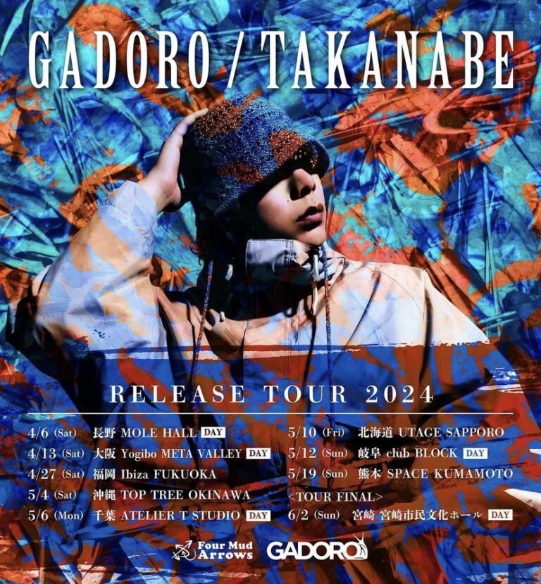 GADOROさん ニューアルバム『TAKANABE』発売に伴うリリースツアーのお知らせ | 高鍋町観光サイト